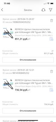какие дворники на тигуан лучше. Смотреть фото какие дворники на тигуан лучше. Смотреть картинку какие дворники на тигуан лучше. Картинка про какие дворники на тигуан лучше. Фото какие дворники на тигуан лучше