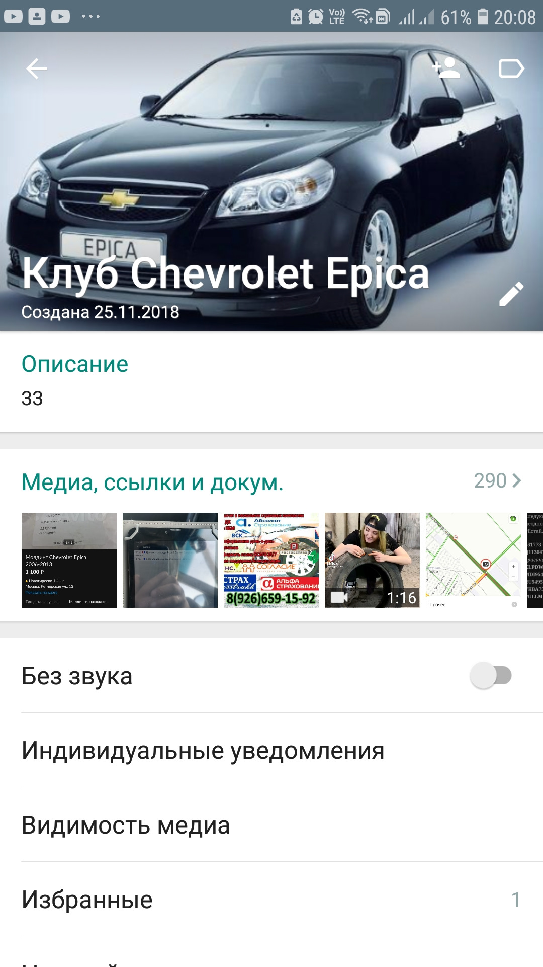 Прошивка мозгов под Евро-2 — Chevrolet Epica, 2,5 л, 2007 года ...