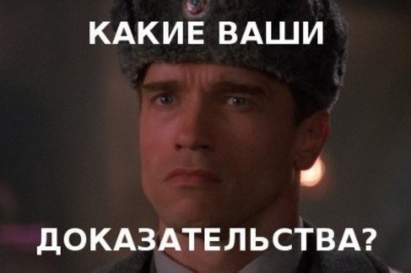 Доказательства на ссылку смешные картинки