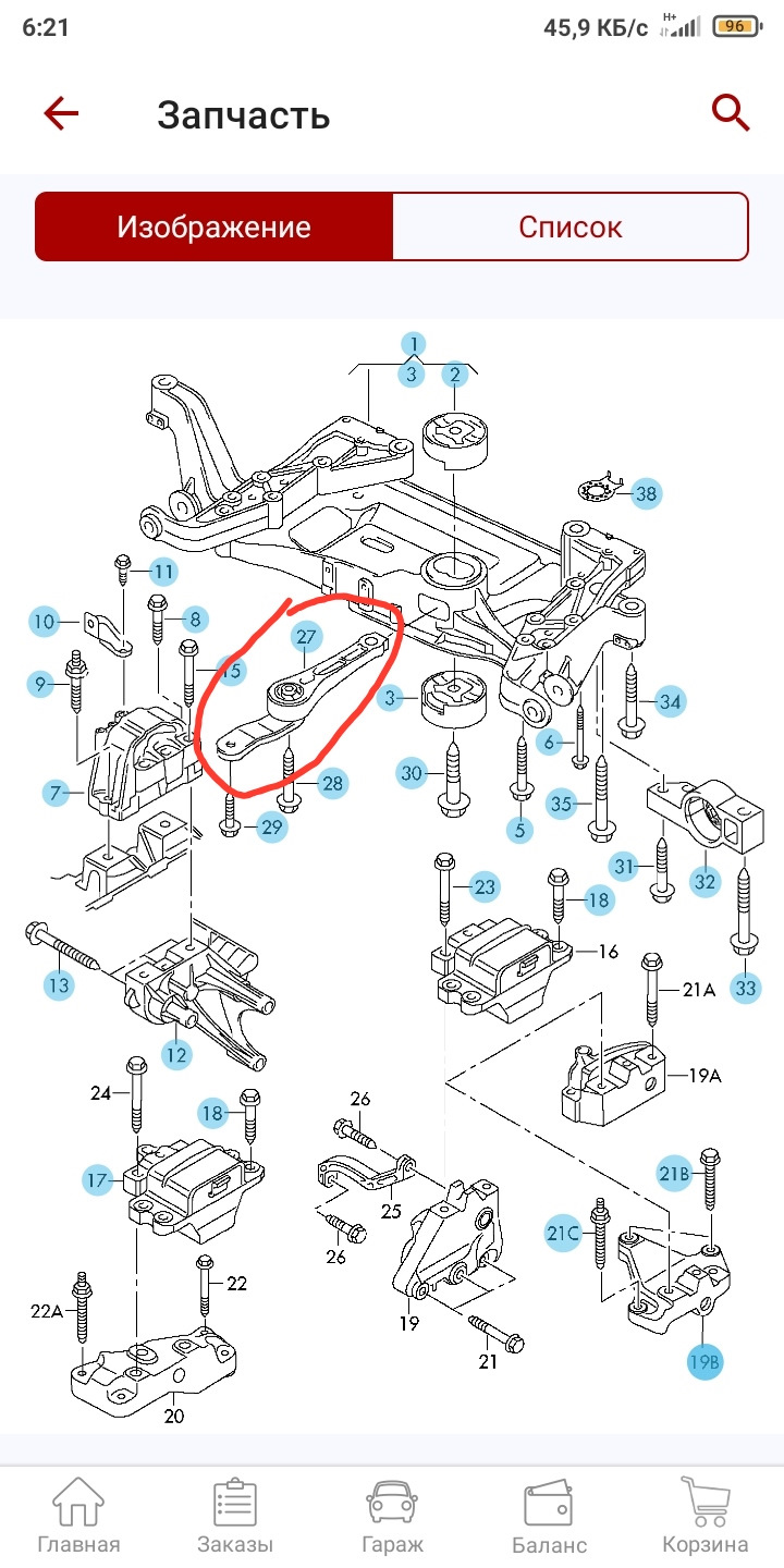 Скрип или треск, при нажатии и отжатии педали газа — Volkswagen Passat CC,  2 л, 2010 года | поломка | DRIVE2