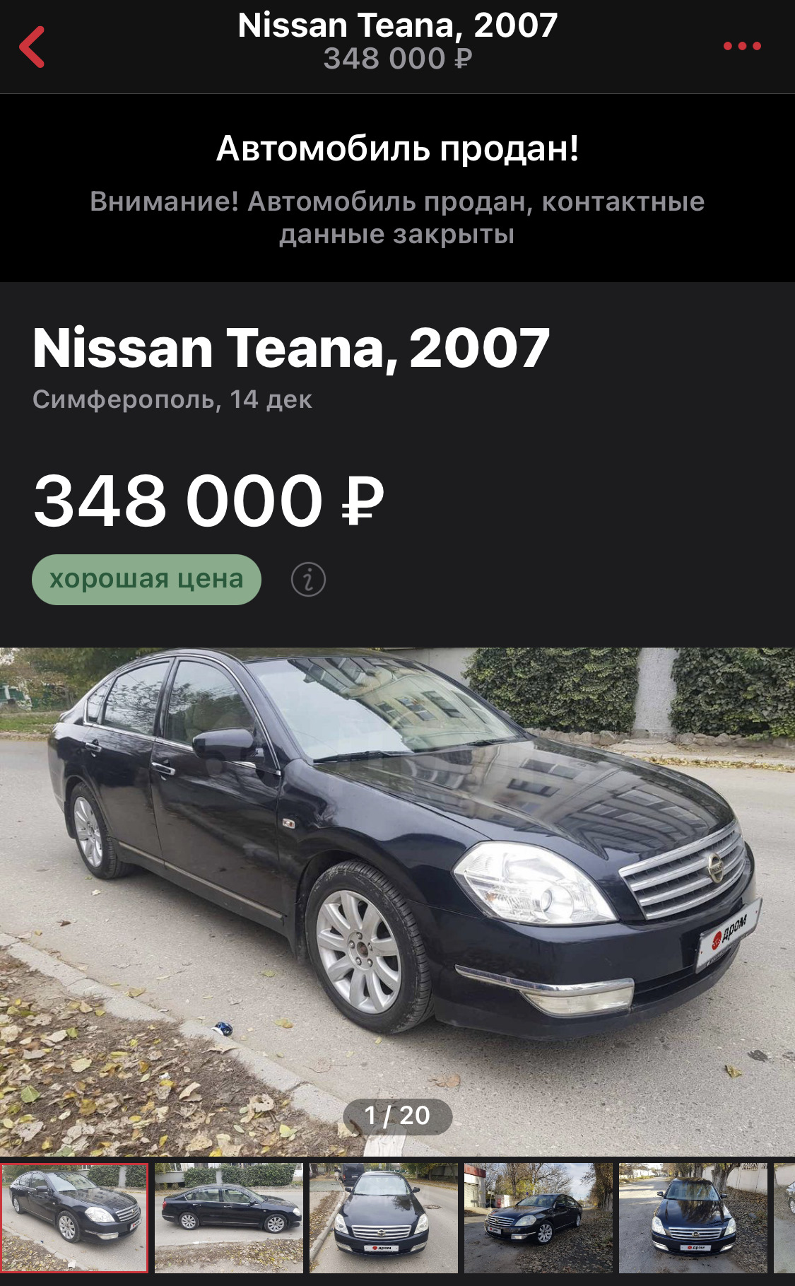 Да будет свет… — Nissan Teana (J31), 0,5 л, 2006 года | тюнинг | DRIVE2