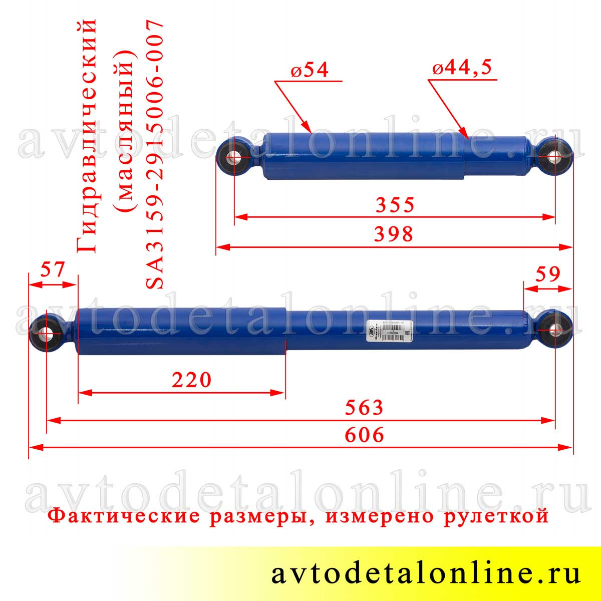 Амортизатор газель чертеж