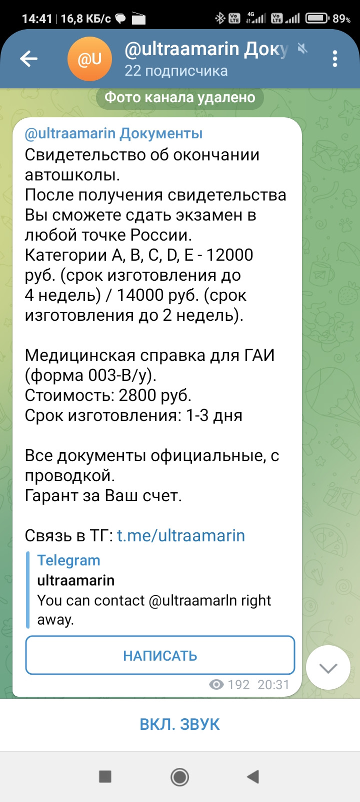 2023. Медсправка в Москве — где? — Сообщество «DRIVE2 и ГАИ» на DRIVE2