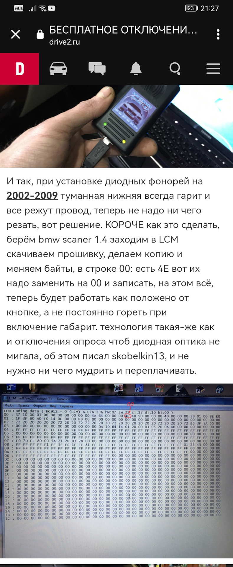 Отключение опроса ламп на МАМЕ с помощью Бобра и прямых рук. — Land Rover  Range Rover (3G), 4,4 л, 2007 года | своими руками | DRIVE2