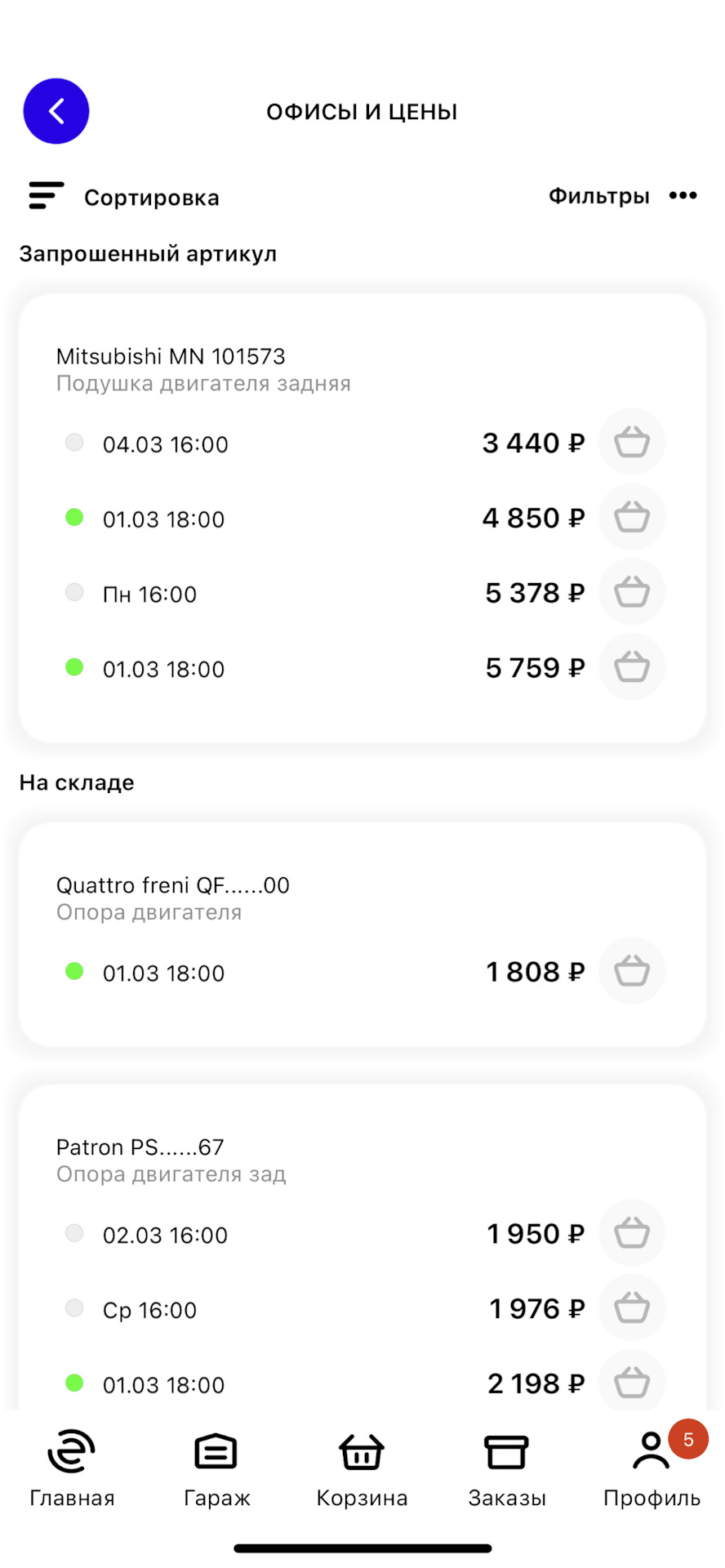 Подскажите какие отличительные черты у задней подушки оригинал 4wd ...