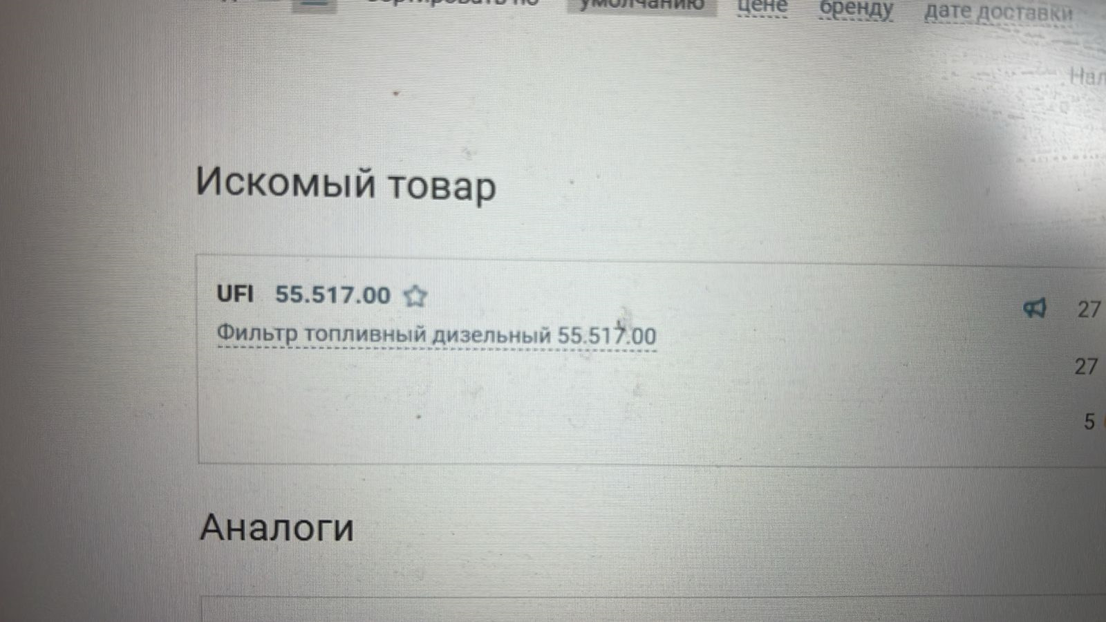 НЕ НАБИРАЕТ ОБОРОТЫ НИССАН КАШКАЙ J11, Х-ТРЕЙЛ T32 С ДИЗЕЛЬНЫМ ...