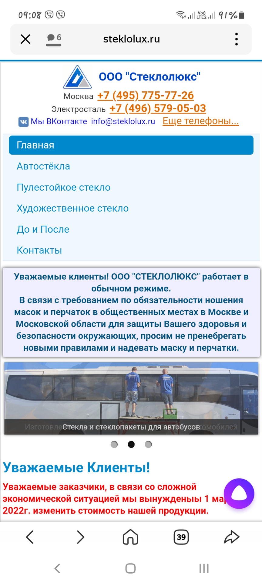 Лобовое стекло с подогревом зоны щёток, делал кто ? — Audi A4 (B6), 1,8 л,  2004 года | расходники | DRIVE2