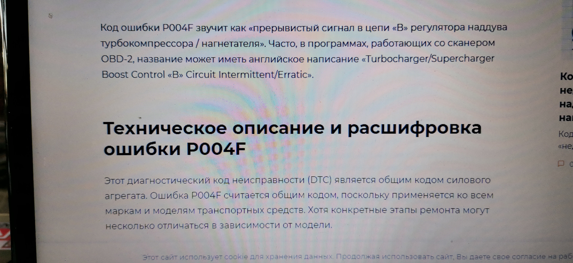 Чек неисправности двигателя — Chery Tiggo 8 Pro, 1,6 л, 2021 года ...