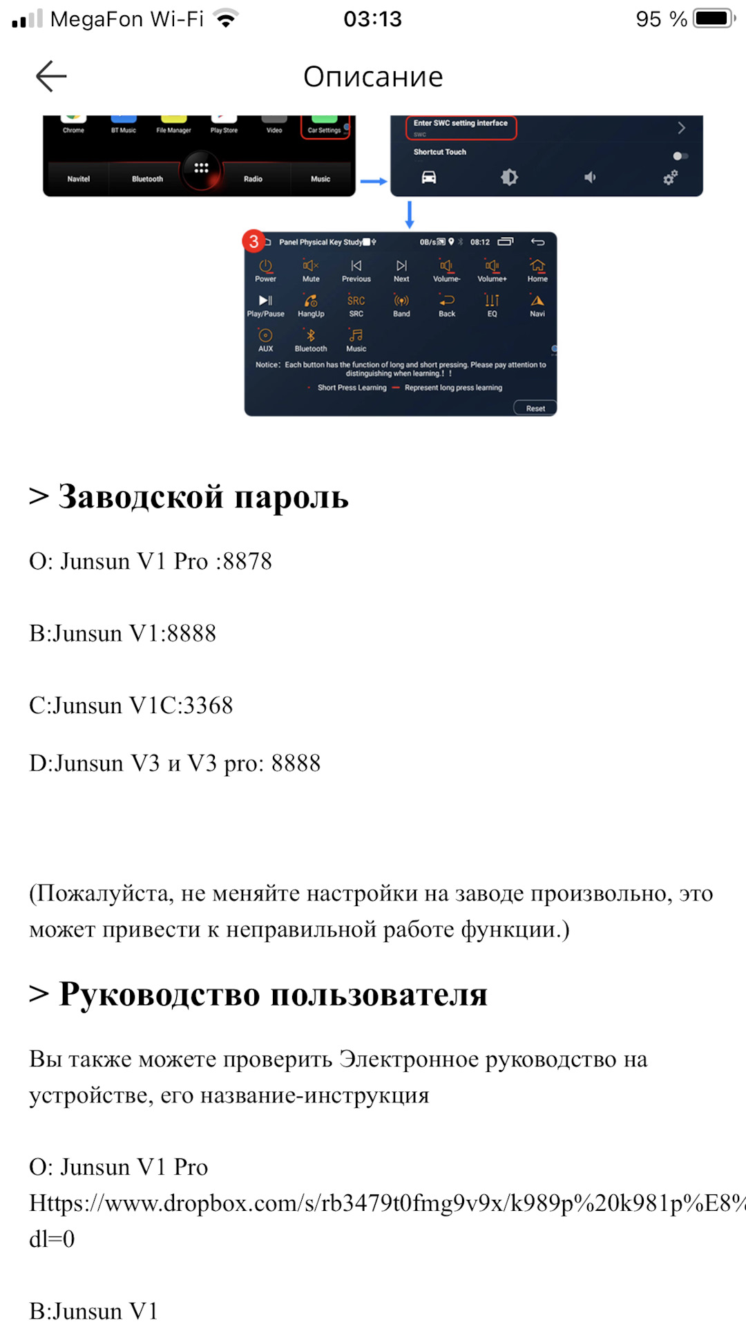 Нужна помощь с магнитолой. Описываю наблюдения. — Hyundai Santa Fe (1G),  2,7 л, 2008 года | наблюдение | DRIVE2