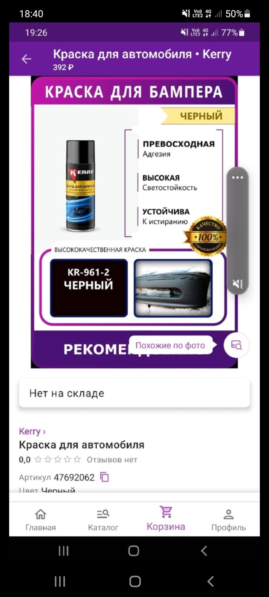 Покраска карт 1 — Lada Приора хэтчбек, 1,6 л, 2011 года | просто так |  DRIVE2