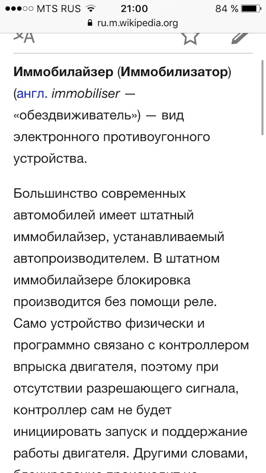 ПОСТОЯННО ГОРИТ ЛАМПОЧКА ИММОБИЛАЙЗЕРА — Mazda 6 (1G) GG, 1,8 л, 2006 ...