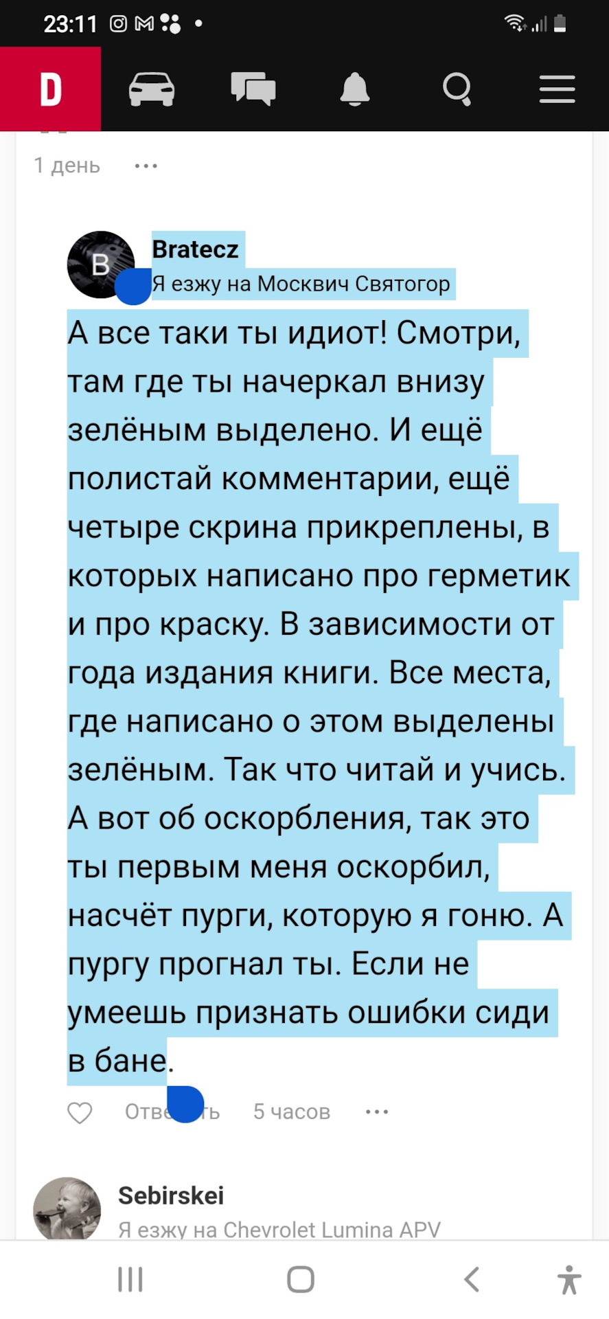 Кастомные кольца под гильзы — Москвич 2141, 1,5 л, 1988 года | запчасти ...