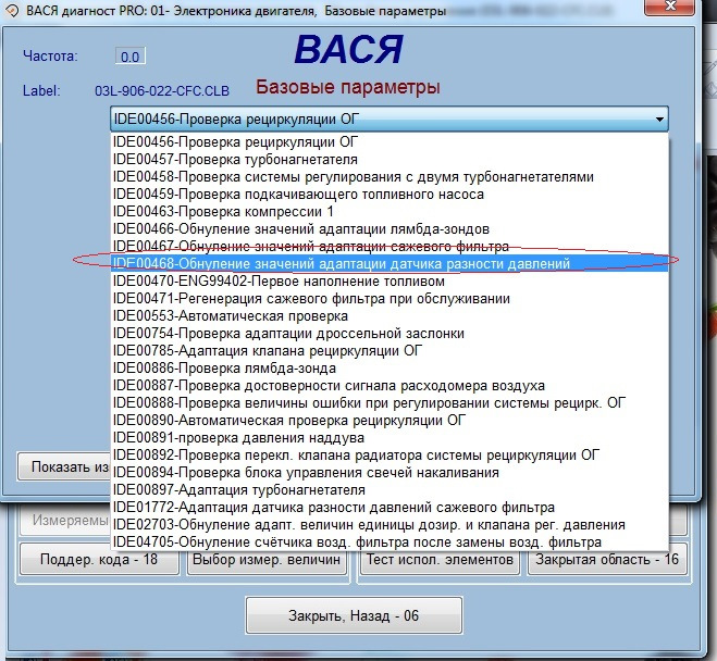 Адаптация датчиков. Параметры турбины Вася диагност. Свечи накала Вася диагност. Давление турбины Вася диагност. Давление топлива Вася диагност.