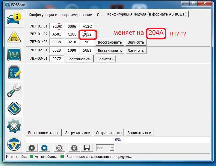 Mazda AS BUILT. Автоблокировка — Mazda 6 (3G) GJ, 2,5 л, 2014 года