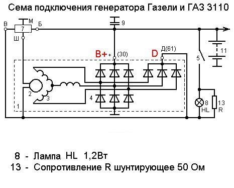 Схема подключения генератора газ 53 к реле регулятору