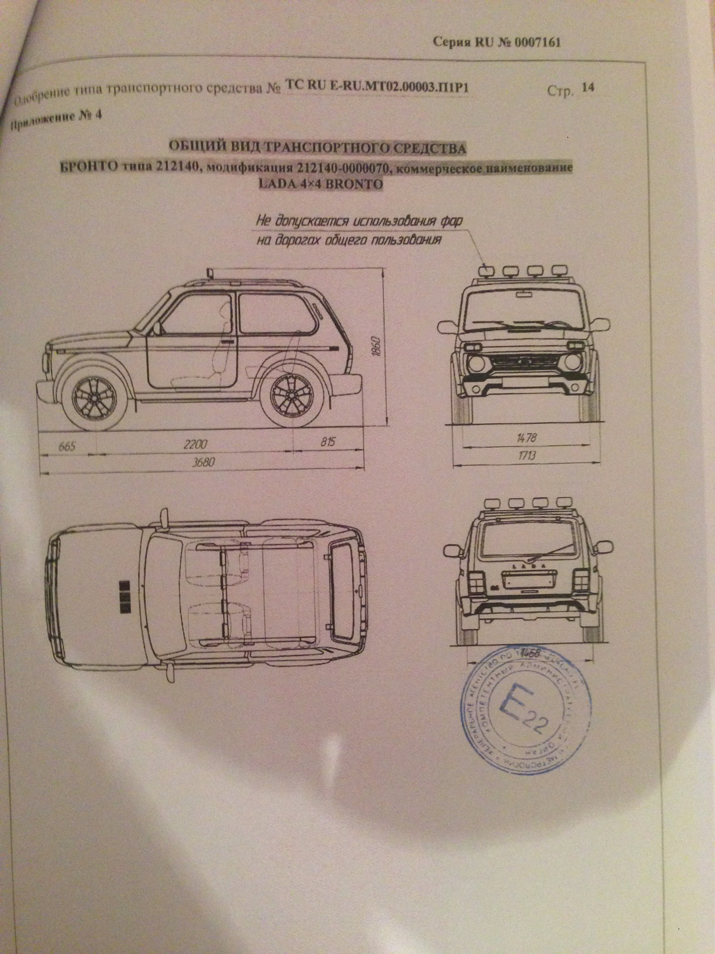 Оттс нива 21213 список допустимого дополнительного оборудования