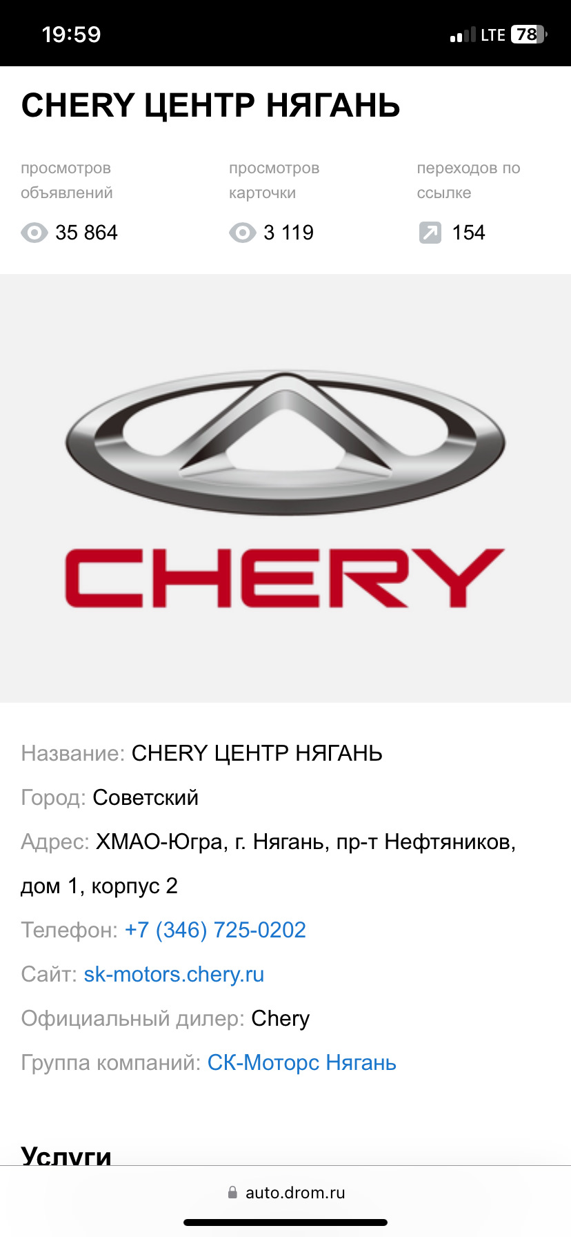 ТО-0 — Chery Tiggo 7 Pro Max, 1,5 л, 2023 года | плановое ТО | DRIVE2