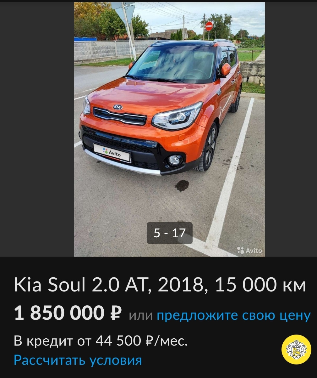 Похвалиться решил. — KIA Soul (2G), 2 л, 2017 года | рейтинг и продвижение  | DRIVE2