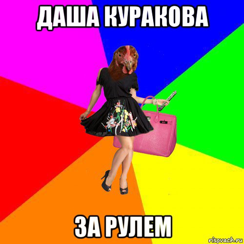 Девочка за рулем — DRIVE2