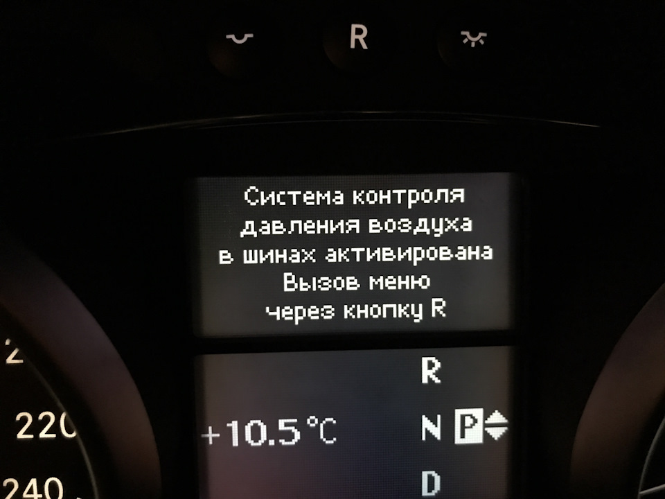 Как убрать ошибку давления в шинах. Ошибка давления в шинах. Система мониторинга давления в шинах Hyundai Солярис. Ошибка давления в шинах Ауди. "Система контроля давления воздуха в шинах активирована".