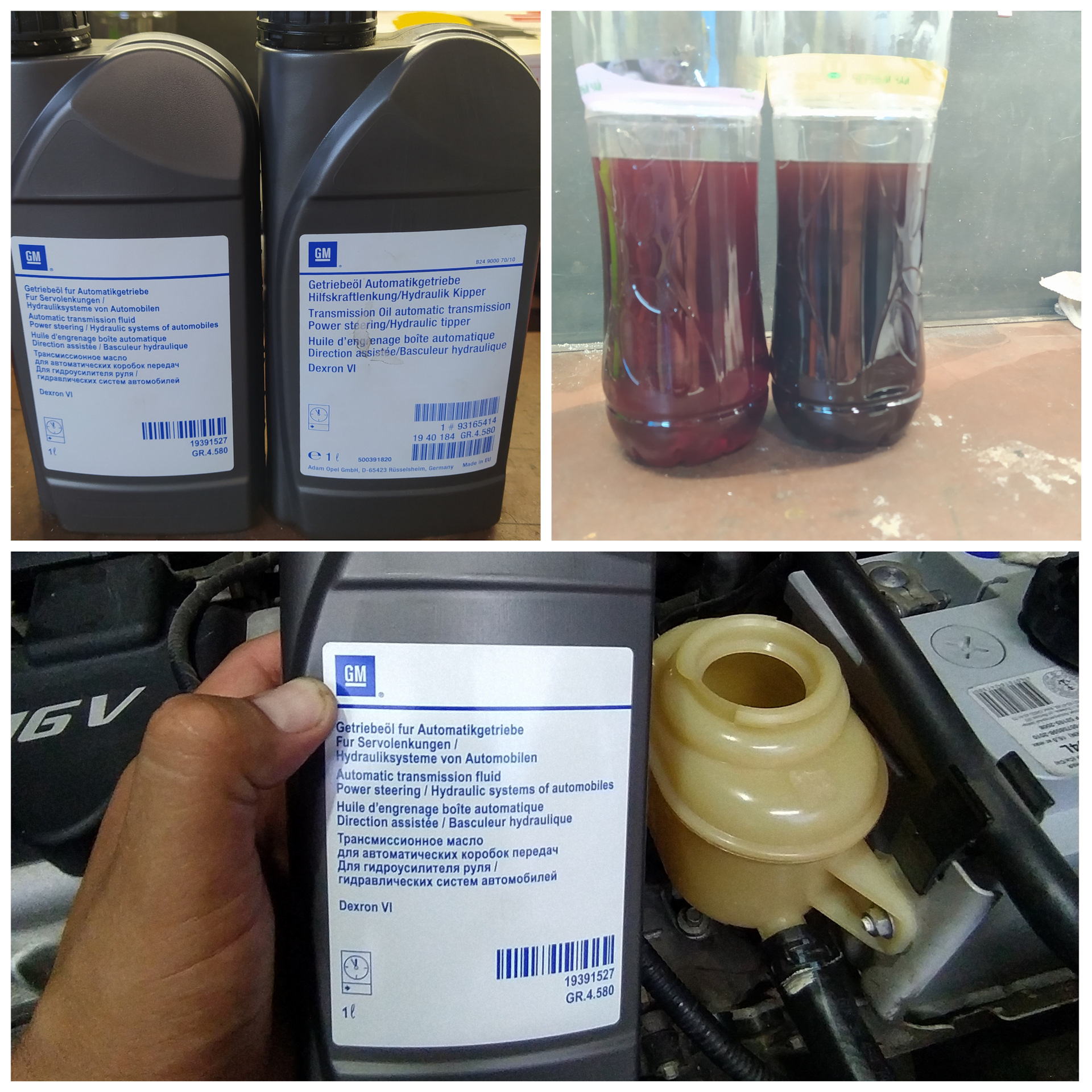 Масло Gm 93165414 В Спб Купить