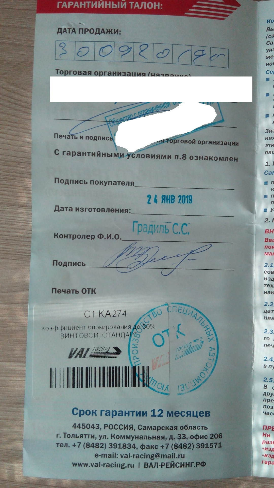 Самоблок на Калину 2 (КРОСС) Ч.1 — Lada Kalina Cross, 1,6 л, 2017 года ...