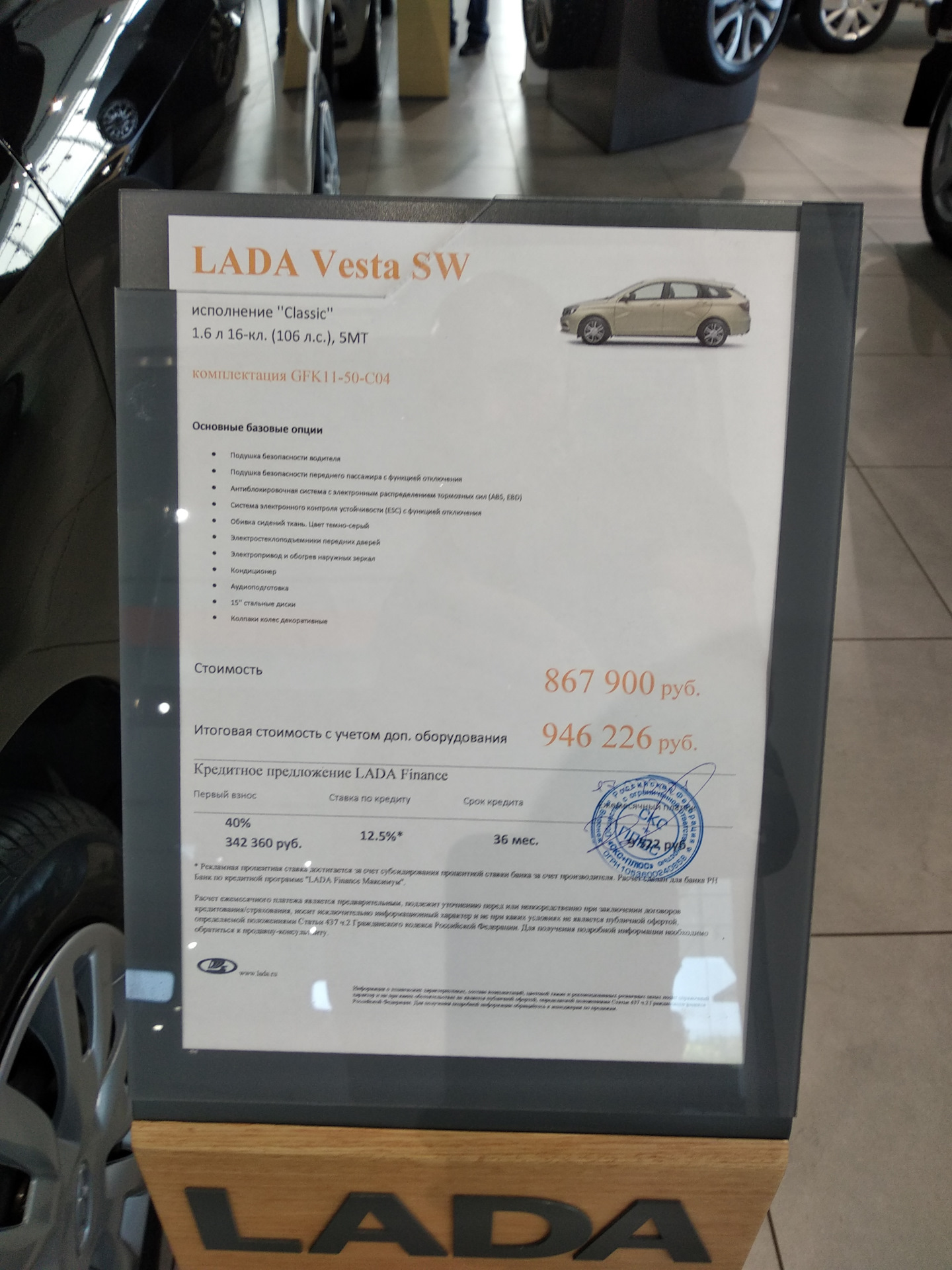 Ещё пару слов о покупке Весты — Lada Vesta SW, 1,6 л, 2020 года | покупка  машины | DRIVE2