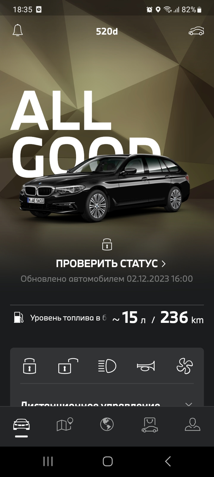 Приложение My BMW — BMW 5 series Touring (G31), 2 л, 2018 года | просто так  | DRIVE2