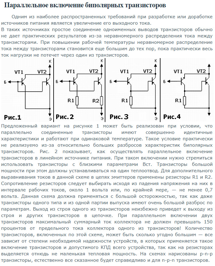 Схема увеличения мощности