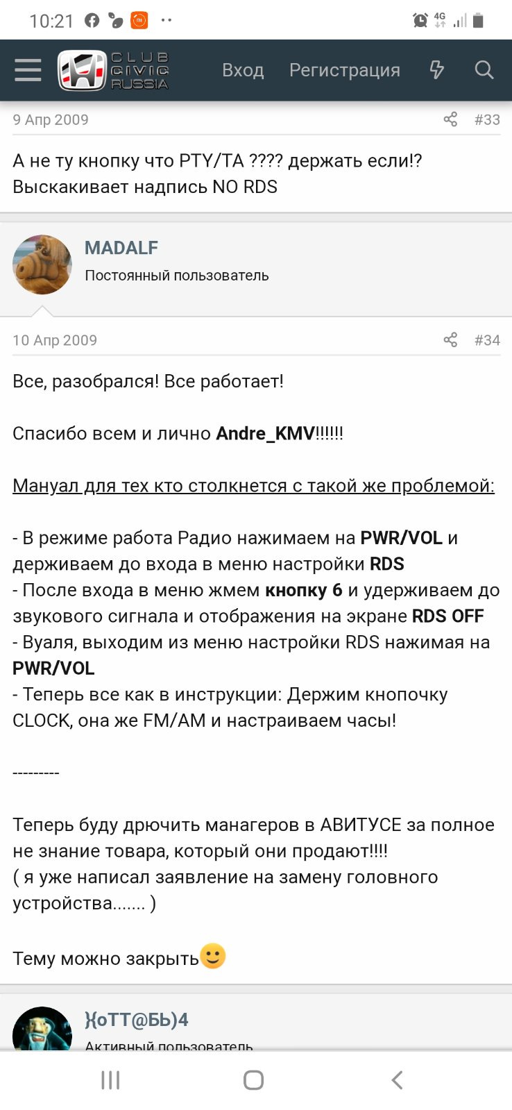 Настройка часов, наконец-то… — Honda Civic 4D (8G), 1,8 л, 2007 года |  электроника | DRIVE2