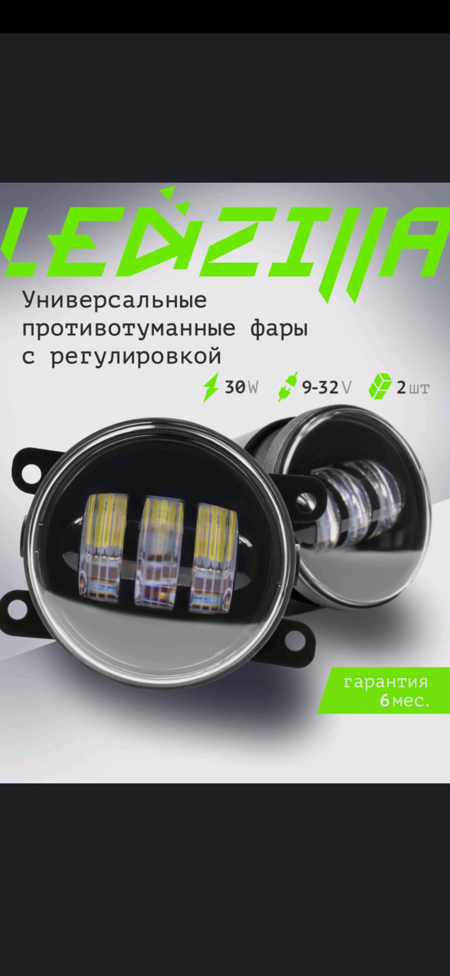 Светодиодные лампы ближнего BraveWay LED F6 (16000L) — Citroen C4 (2G ...