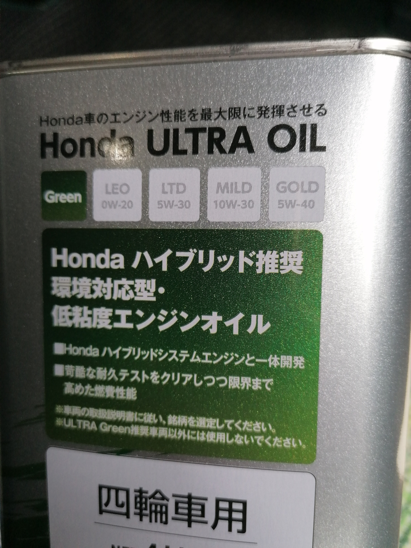 Купить Масло Хонда Ультра Грин