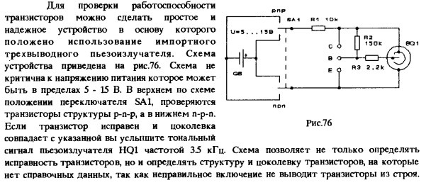 Картинки ПРОВЕРКА СХЕМЫ