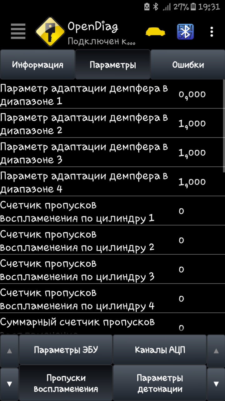 Провалы при разгоне — Lada Приора хэтчбек, 1,6 л, 2008 года | поломка |  DRIVE2