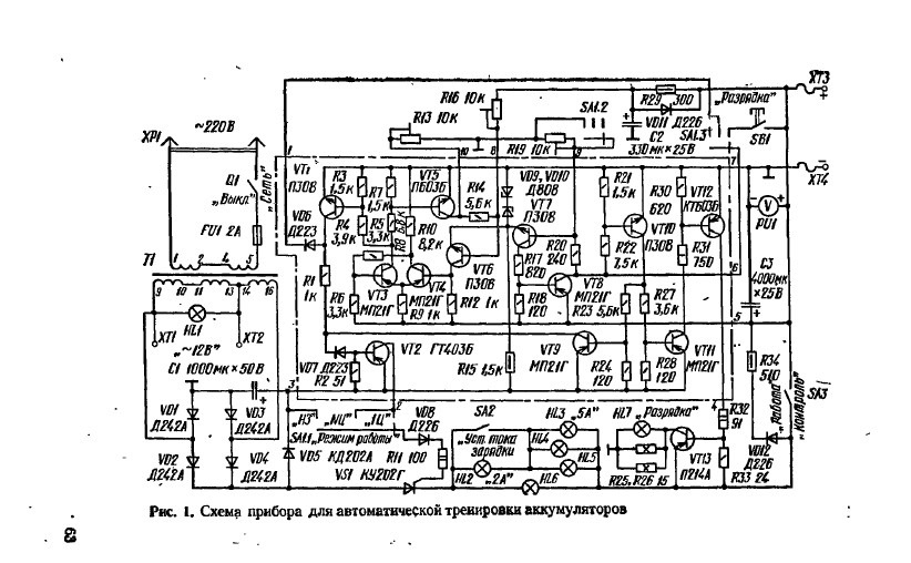 Дробница н а 60 схем радиолюбительских устройств