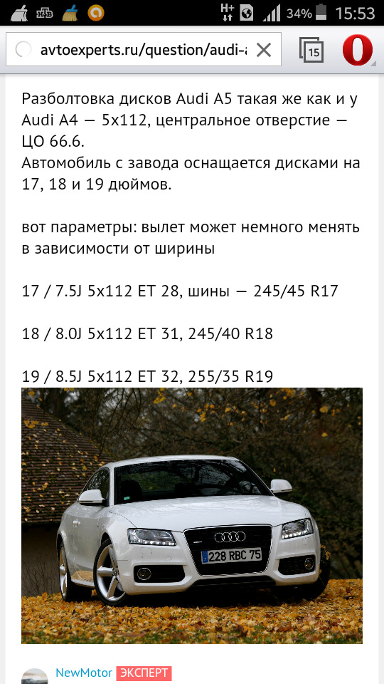 Разболтовка Ауди а5 2008. Разболтовка Ауди g5. Разболтовка дисков Audi a4. Ауди ку5 разболтовка.