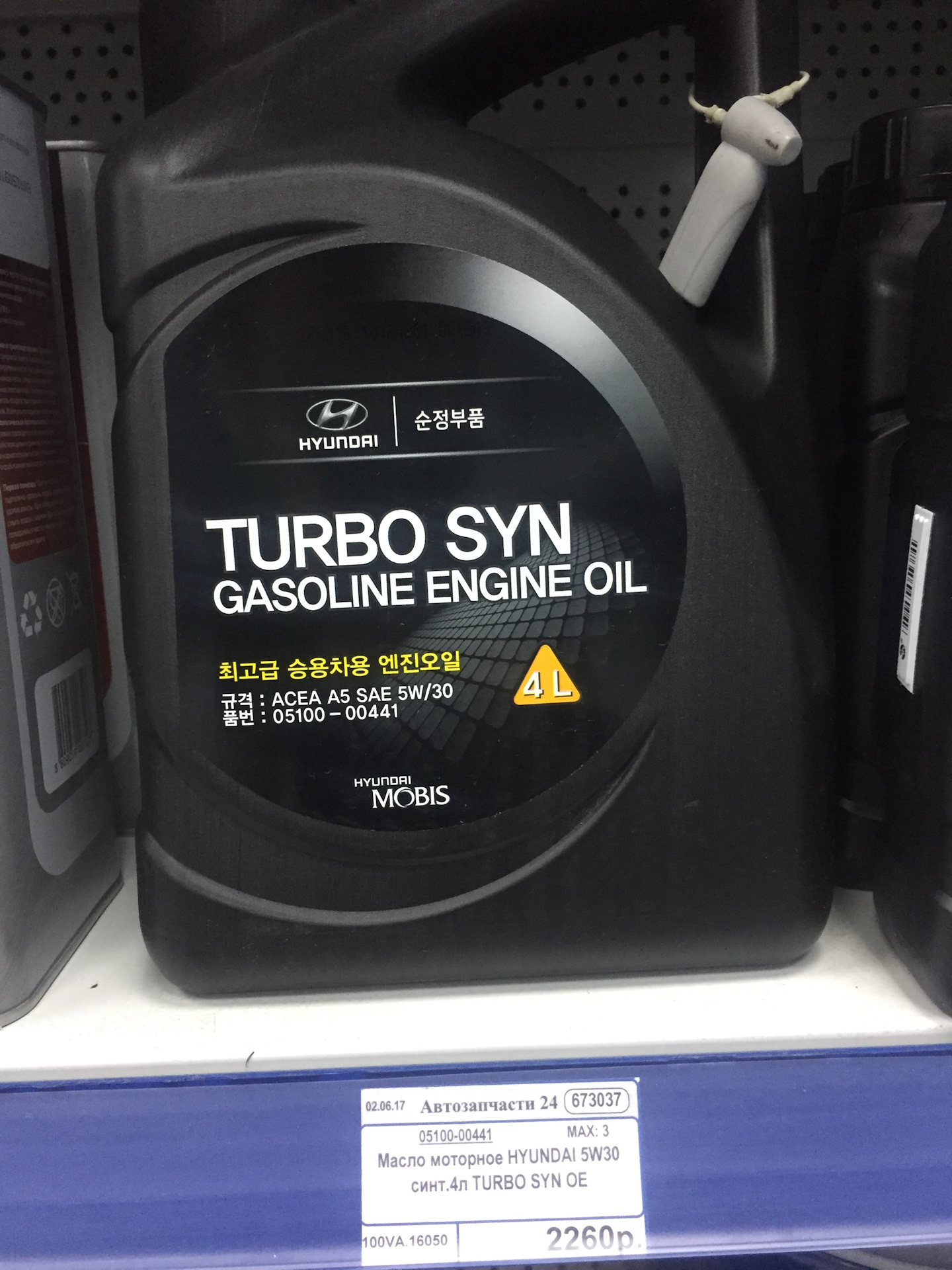 Моторное масло хендай турбо син. Hyundai Turbo syn 5w-30. Hyundai Turbo syn gasoline SAE 5w-30. Hyundai mobis Turbo syn 5w-40. 0w20 Hyundai Turbo syn.