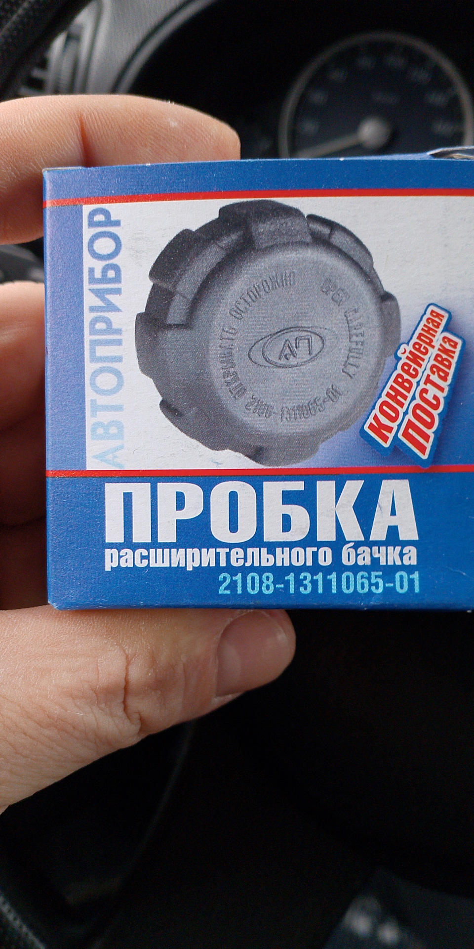 Замена пробки расширительного бачка (2023) — ГАЗ 31105, 2,4 л, 2008 ...