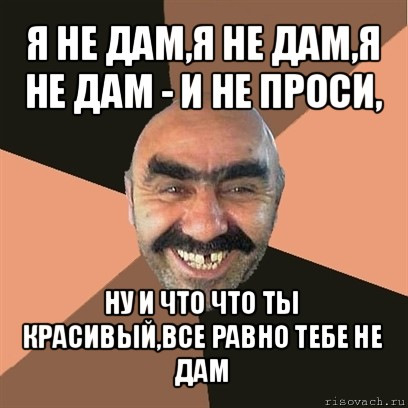ВИДЕО КЛИП Я НЕ ДАМ ЯНЕ ДАМ ЯНЕ ДАМ И НЕ ПРОСИ СКАЧАТЬ БЕСПЛАТНО ВИДЕО КЛИП Я НЕ ДАМ ЯНЕ ДАМ ЯНЕ ДАМ И НЕ ПРОСИ СКАЧАТЬ БЕСПЛАТНО