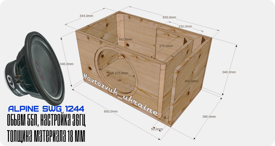 Короб для сабвуфера алпайн 1244