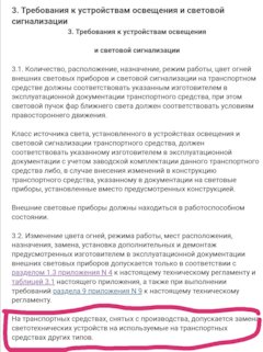 Замена фар на ниве на светодиодные закон. 25uz9H6DYnX MFEnEHSPkGalEIs 240. Замена фар на ниве на светодиодные закон фото. Замена фар на ниве на светодиодные закон-25uz9H6DYnX MFEnEHSPkGalEIs 240. картинка Замена фар на ниве на светодиодные закон. картинка 25uz9H6DYnX MFEnEHSPkGalEIs 240. Добрый день, уважаемый читатель.