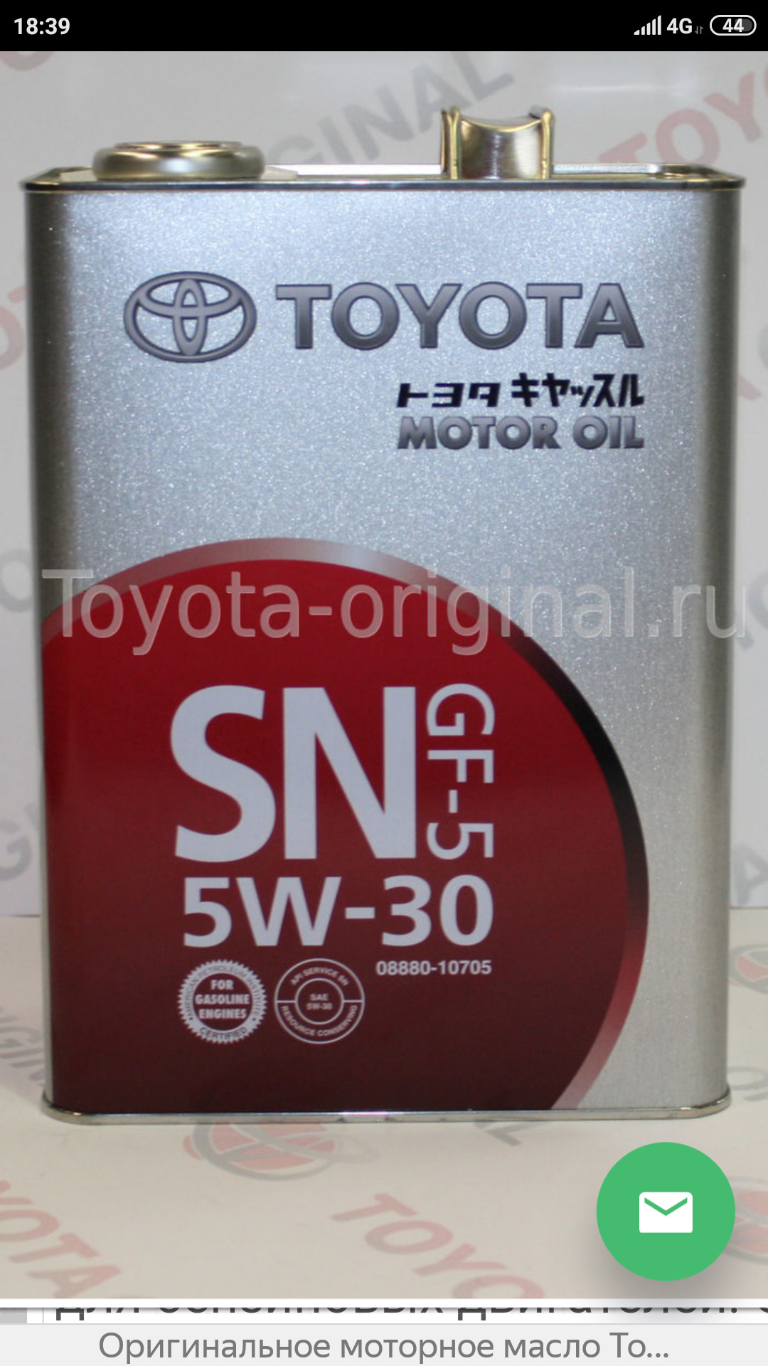 Toyota 5w30 4л. Toyota SN 5w-30. Toyota 08880-10705. Тойота 5w30 4л артикул.