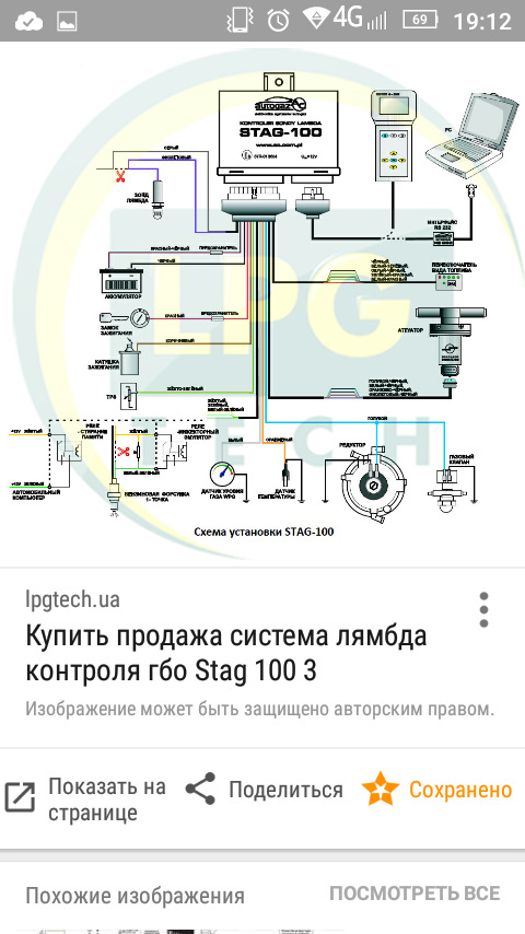 Схема подключения гбо 4 поколения альфа s