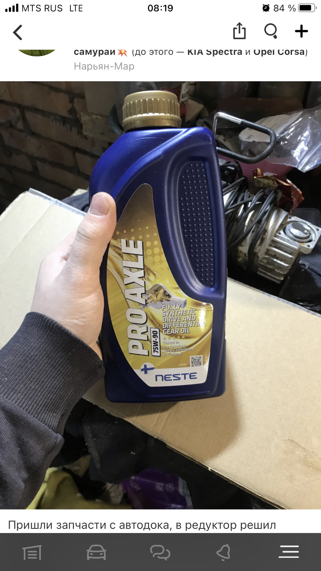 Масло в редуктор и раздатку подскажите👋👋👋 — Mitsubishi Outlander XL, 2 ...