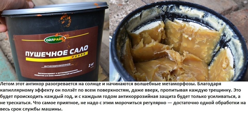 Чем и как промазать от днище? — КАМАЗ 11113 Ока, 0,7 л, 1999 года ...