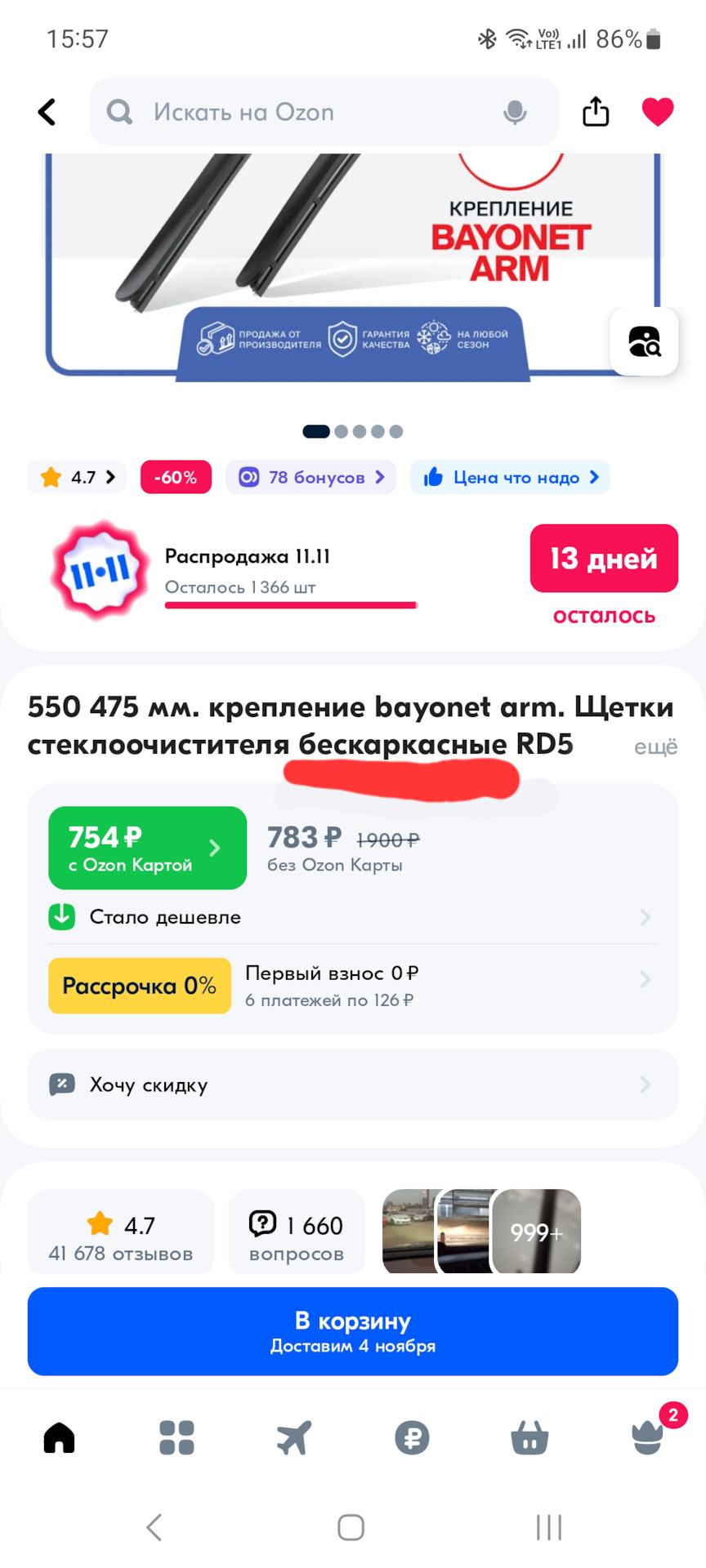 Щетки стеклоочистителя на Рено Логан Степвей 2019 (Гоша) — Renault ...