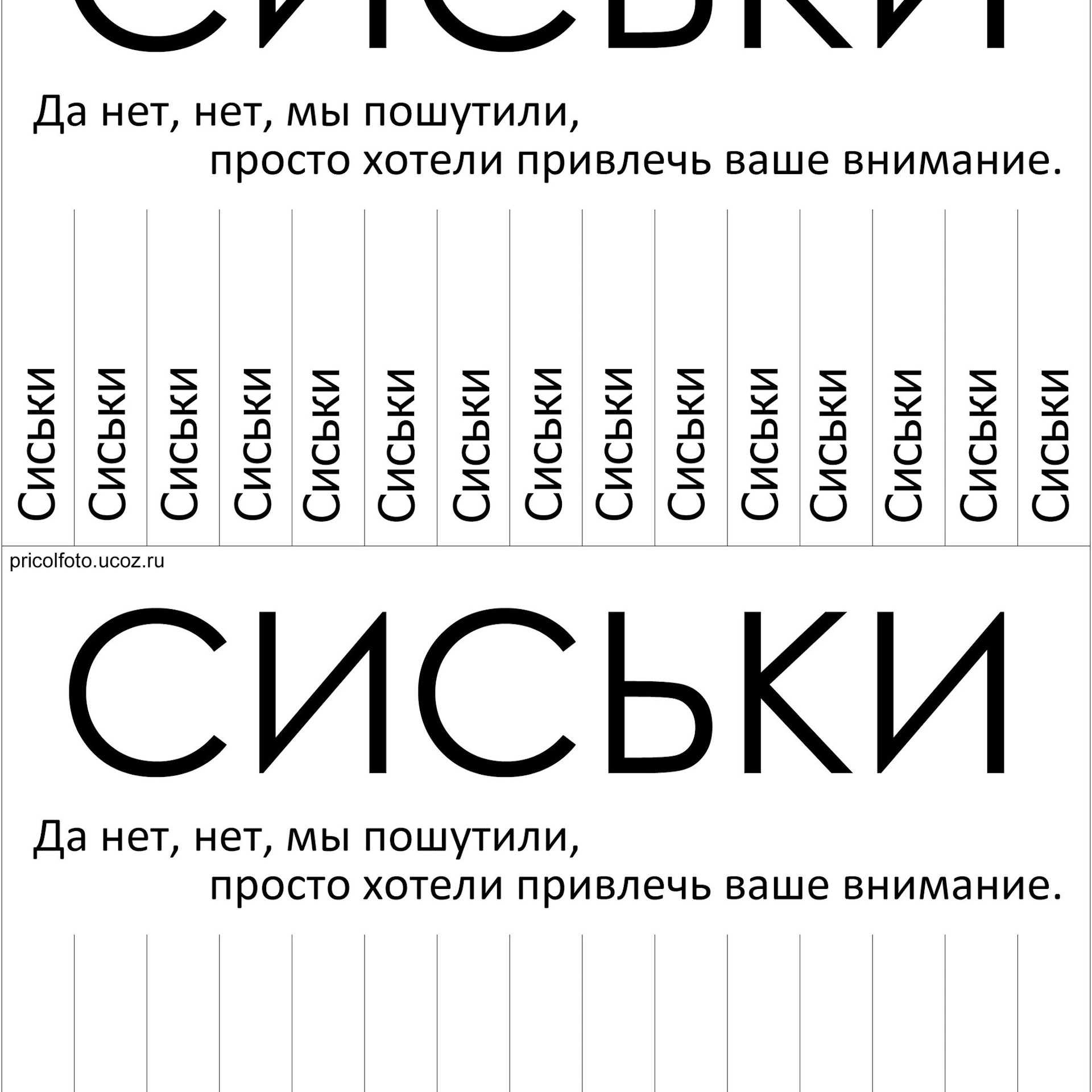 Как сделать объявление. Макет объявления. Отрывное объявление. Распечатка объявлений. Трафарет для объявления.