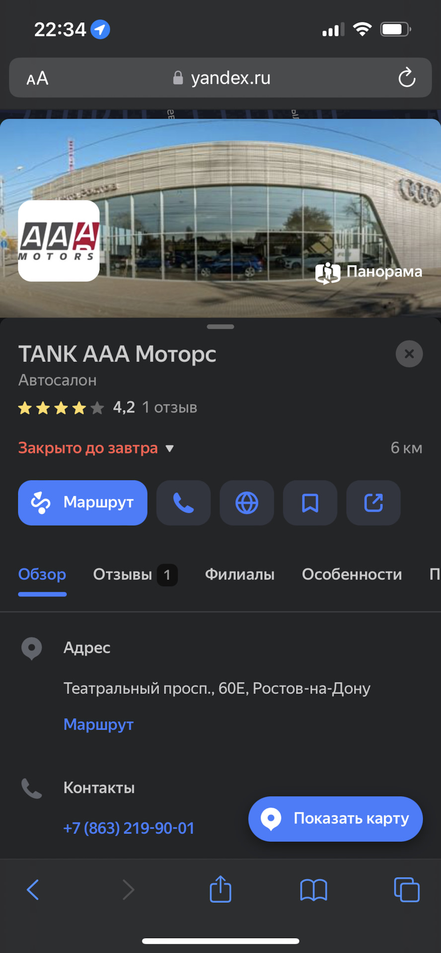 Лисёнеок на базе. — Tank 300, 2 л, 2023 года | покупка машины | DRIVE2