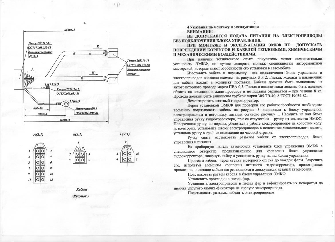 Схема бук 33 корректор фар