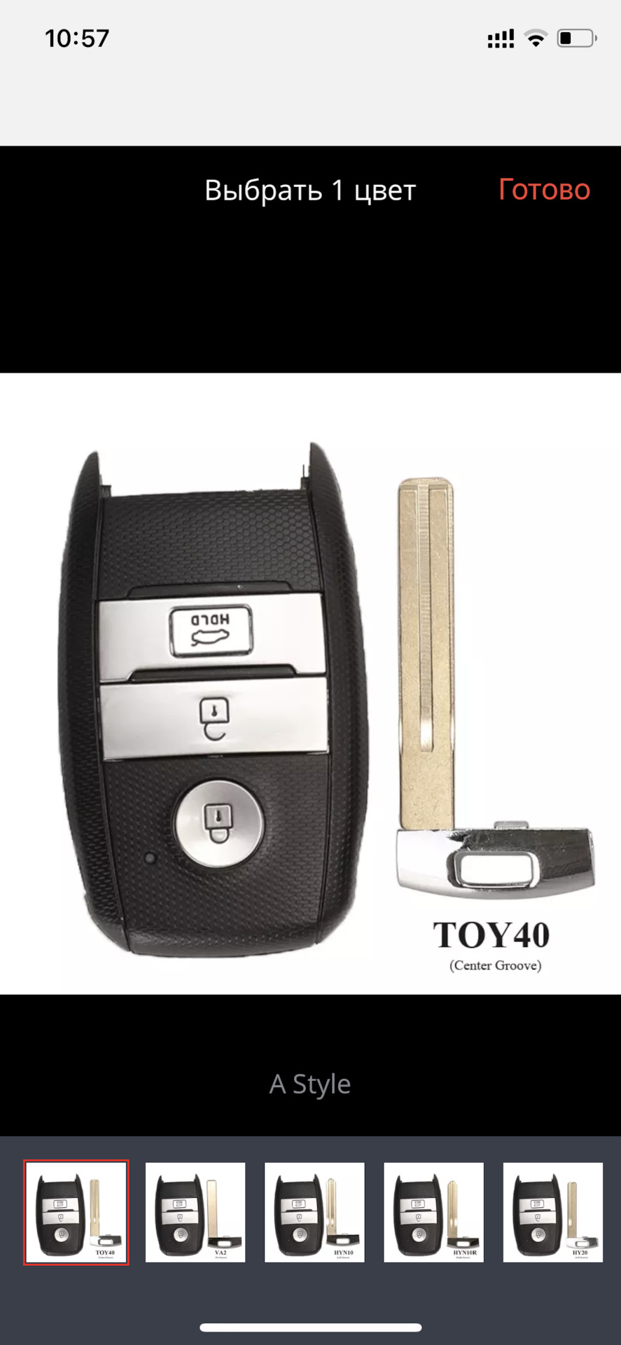 Покупка ракушки ключа — KIA Sorento (2G), 2,4 л, 2014 года | аксессуары ...